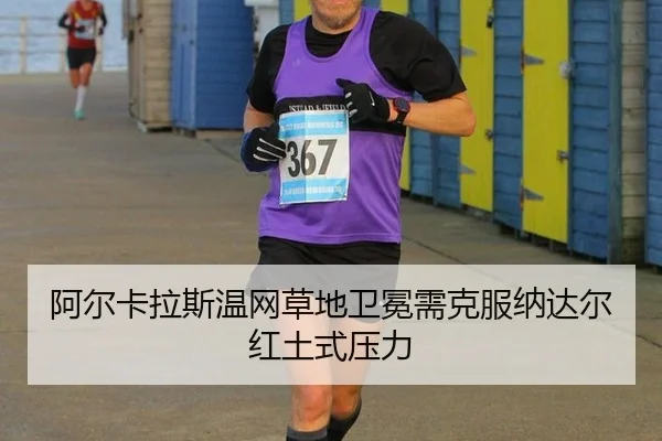 a-er-ka-la-si-wen-wang-cao-di-wei-mian-xu-ke-fu-na-da-er-hong-tu-shi-ya-li-2-415.jpg
