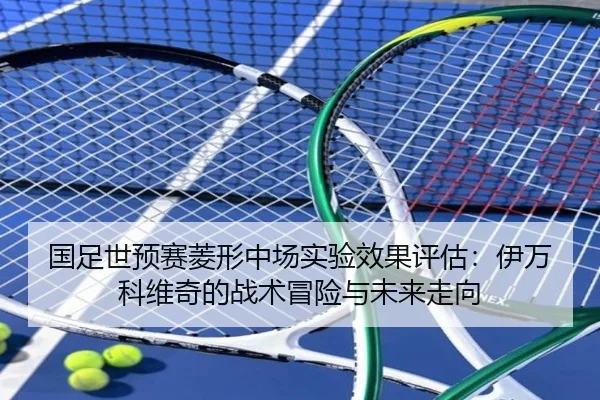 guo-zu-shi-yu-sai-ling-xing-zhong-chang-shi-yan-xiao-guo-ping-gu-yi-wan-ke-wei-qi-de-zhan-shu-mao-xian-yu-wei-lai-zou-2-334.jpg