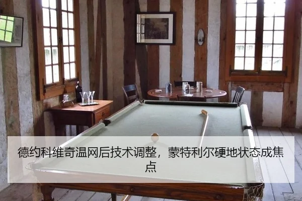de-yue-ke-wei-qi-wen-wang-hou-ji-shu-tiao-zheng-meng-te-li-er-ying-di-zhuang-tai-cheng-jiao-dian-2-862.jpg