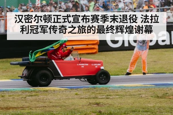 F1 victory celebration