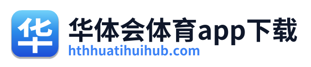 华体会体育app下载